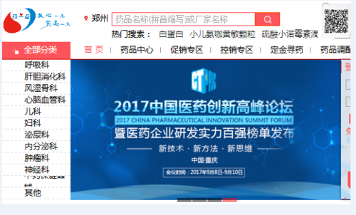 上海药一点b2b商城网站定制开发
