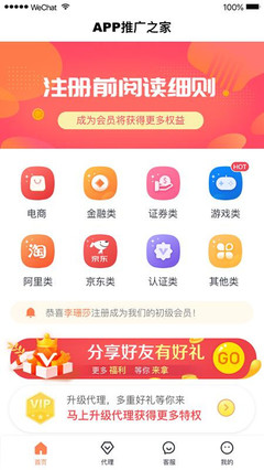 专业开发App拉新推广公司系统管理软件|专业开发App拉新推广公司系统管理软件批发价格|专业开发App拉新推广公司系统管理软件厂家|专业开发App拉新推广公司系统管理软件图片|免费B2B网站