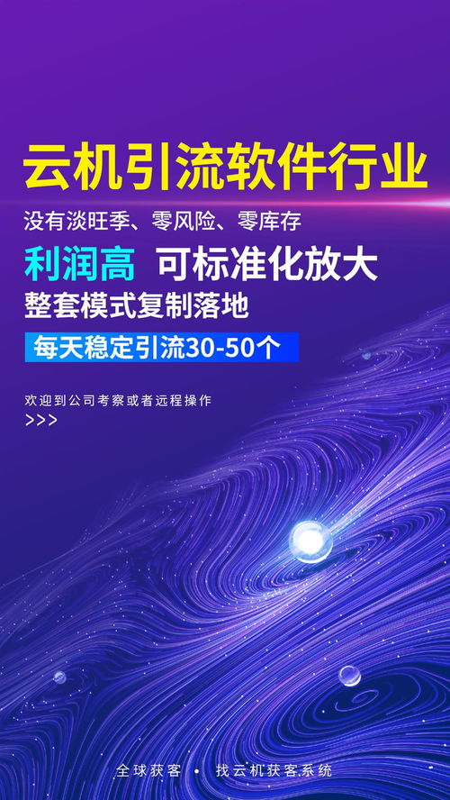 获每天稳定拓客30 50个生活用品