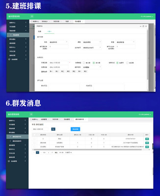 教育培训管理系统网校教培软件教育机构培训班